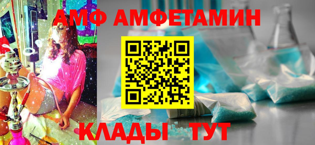 Шебекино  АМФ  Вход с VPN  АМФ 97% 