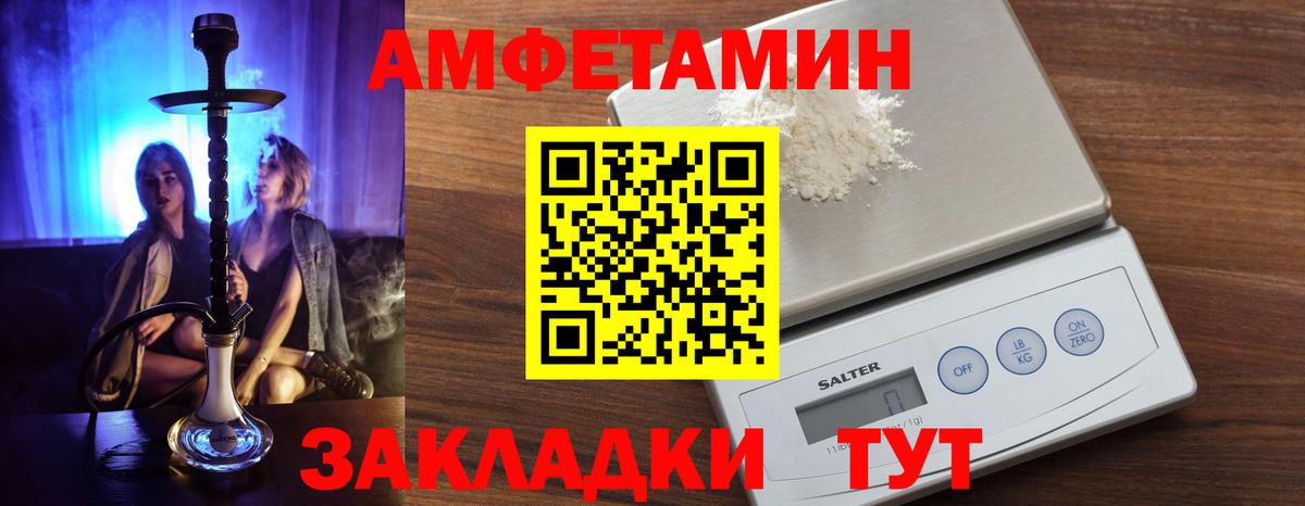 АМФ 97% Шебекино