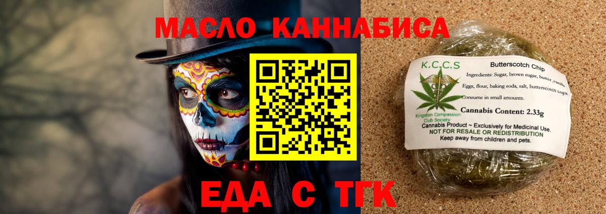Cannafood марихуана  Вход с VPN  Шебекино 