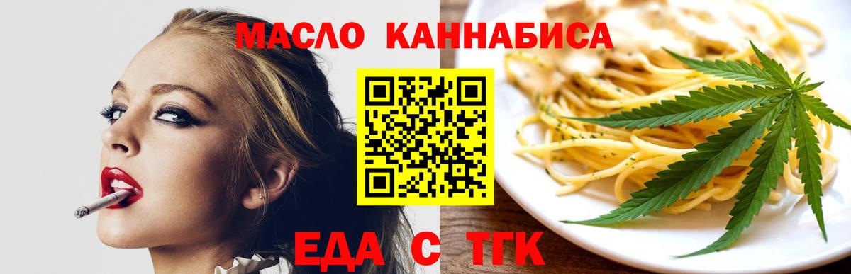Canna-Cookies марихуана Шебекино