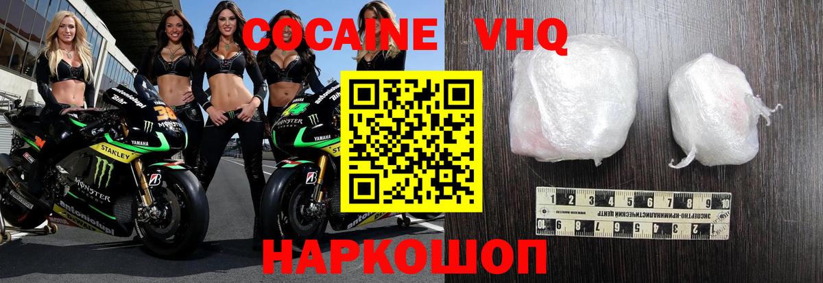 КОКАИН 99% Шебекино