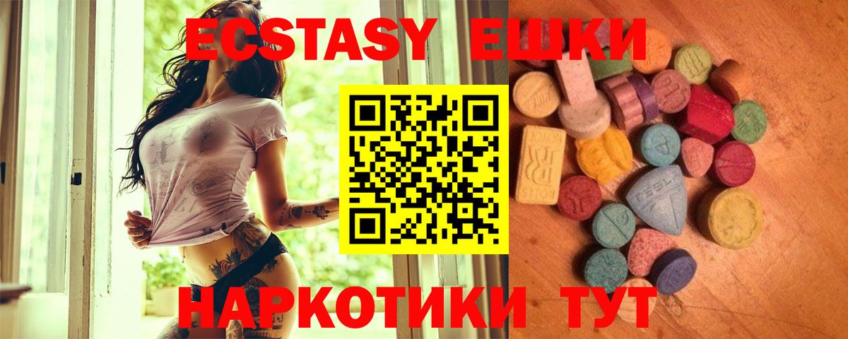 Шебекино  Ecstasy 300 mg  Вход с VPN  Ecstasy  Ecstasy louis Vuitton 