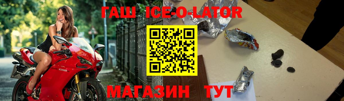 ГАШ гашик  Гашиш индика сатива  Шебекино  ГАШ  Вход с VPN 