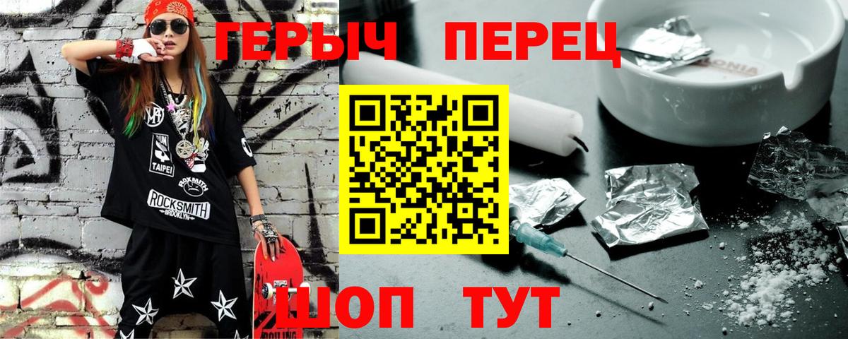 ГЕРОИН  Героин афганец  Вход с VPN  Шебекино 
