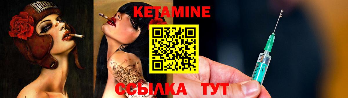 Шебекино  КЕТАМИН ketamine    ССЫЛКА  КЕТАМИН ketamine  Вход с VPN 