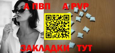apvp Нарткала