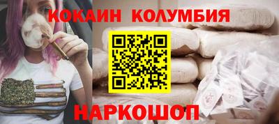 кокаин VHQ Наро-Фоминск