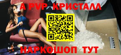 apvp Нарткала