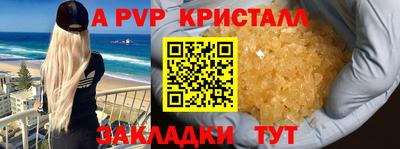 a pvp Нальчик