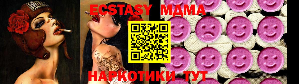 МДМА молли Шебекино
