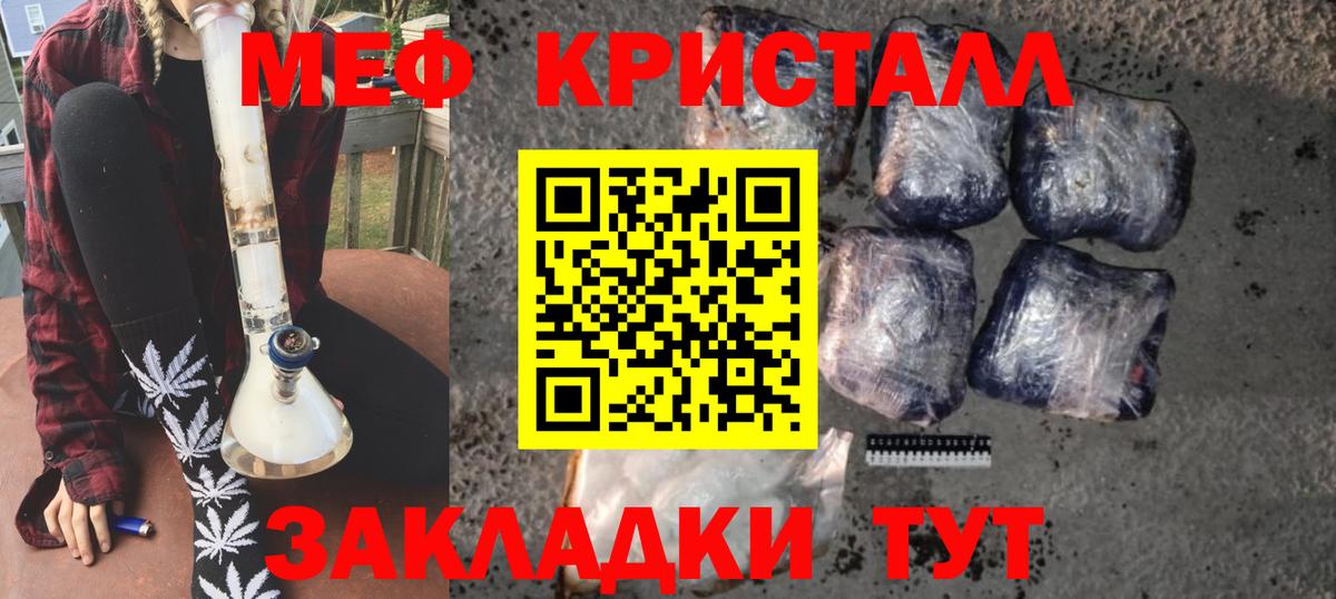 Меф кристаллы Шебекино