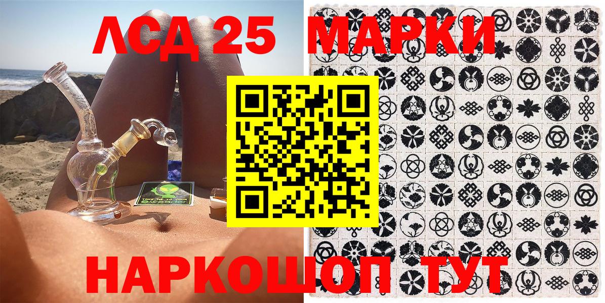 Шебекино  продажа наркотиков  Марки 25I-NBOMe  Вход с VPN  Наркотические марки 1,5мг 